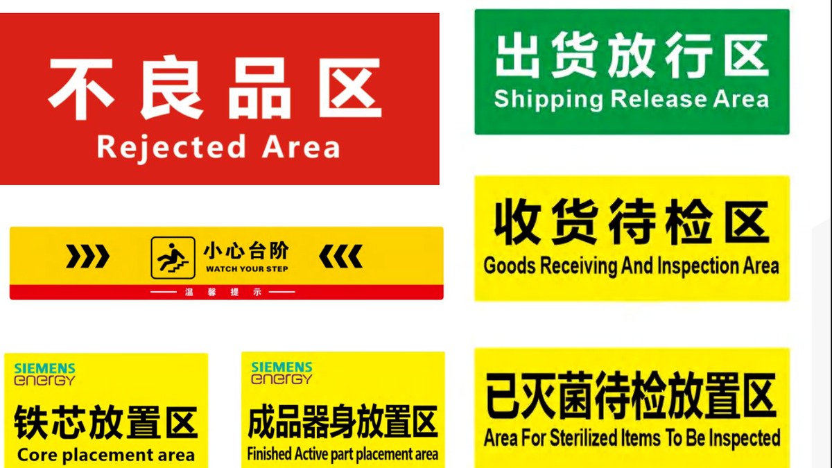 印字地面标识产品款式